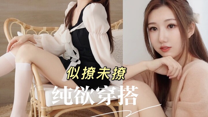 Coba-coba gaya pure seduction | 6 set busana musim semi-musim panas untuk hadirkan kelembutan maksim