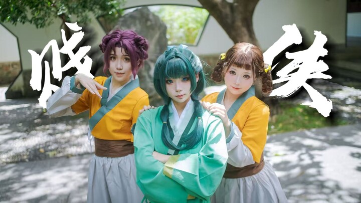 [Whispers of the Apothecary Girl x The Rogue Hero] The Three Little Heroes Hit the Streets‼️ On a Ca