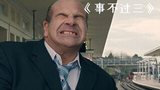 一家奇葩的公司，只要员工开车撞死三人，就能拿到十年的补助！