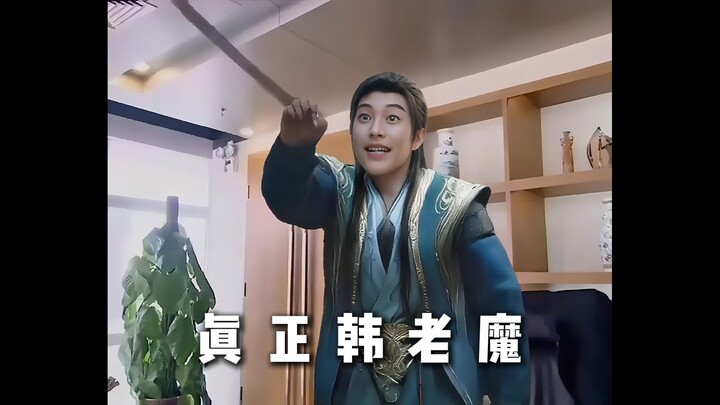 Han Li's true appearance after forming a baby