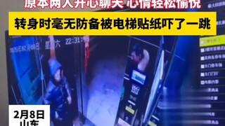 Staf hotel sedang keluar kerja di dalam lift. Mereka sedang mengobrol dengan riang ketika mereka ber