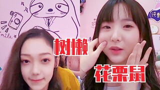 Xilinnaigao is like a sloth! Nene Zheng Naixin is a chipmunk! The dorm life is just too cute!