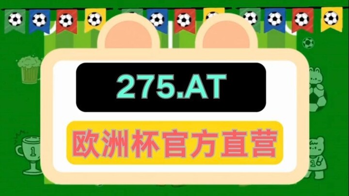 【3分钟看懂】欧洲杯买球买球投注官网-欧洲杯比分投注