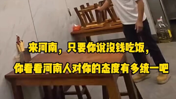 Datanglah ke Henan, cukup katakan saja tidak punya uang untuk makan, lalu lihat betapa konsennya sik