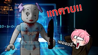 Hacker ที่เก่งที่สุดภายในเกม Roblox | Roblox DEATH DOLLIE STORY 🤡
