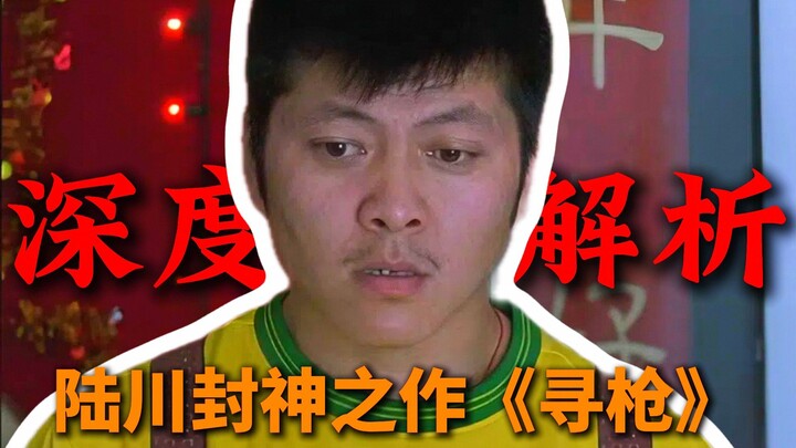 วิเคราะห์เชิงลึก ตามล่าปืน P2: คุณคิดว่ามาซานเป็นโรคจิตเภท หรือแค่หลอกตัวเองกันแน่?