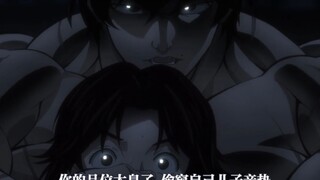 To become stronger, you must eat the forbidden fruit♂ (Baki)