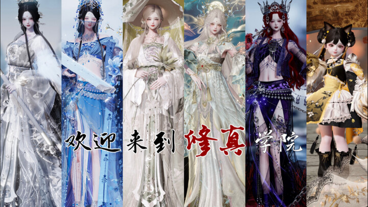 【以闪】欢迎来到修真学院｜请选择你的专业（一）