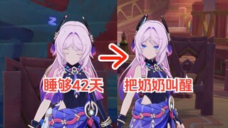 خمسة معلومات صغيرة غير معروفة لكنها ممتعة (أيقظي سيتاريلي التي نامت لمدة 42 يومًا)