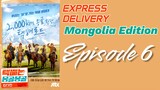 [EN] EXPRESS DELIVERY: Mongolia Edition EP6 (RE-UPLOAD)