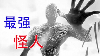 一拳超人：到目前为止最强大的怪人应该是谁？既不是饿狼也不是波罗斯