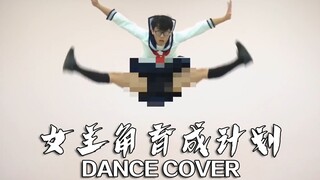 来整活了！芭蕾舞者全力翻跳《女主角育成计划》