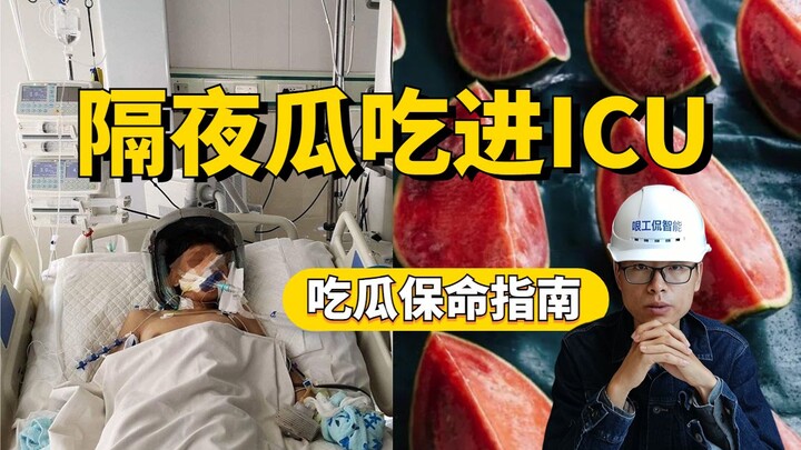 Quả dưa để qua đêm chứa bao nhiêu vi khuẩn? Bảo quản thế nào? Để được bao lâu thì ăn vào mới không p