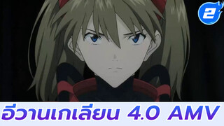 อีวานเกเลี่ยน AMV ♦ 
จุดจบของ Orange Chorus ♦_2