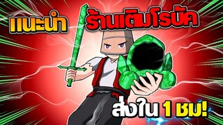 Roblox : เติมโรบัค ยังไง ให้ เข้าภาย ใน 1ชม. !? แล้วยังคุ้ม!