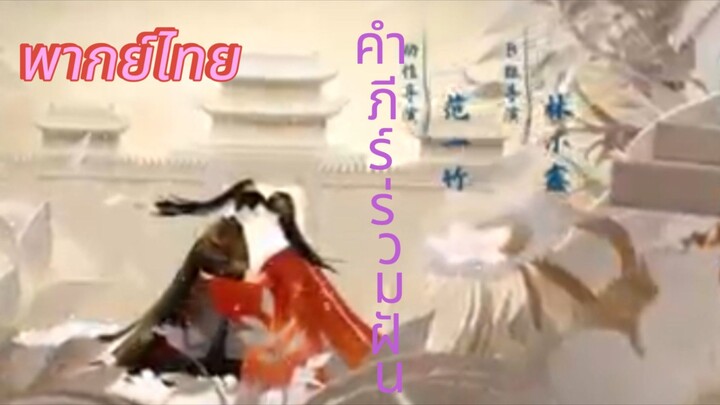 [ตอนที่8]