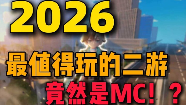 Gangyi’s brand-new second game actually kicks off with an MC?！