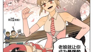 魔法少女
