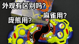 内置幻视驱动器音效！跟DX外观有变化吗？PDX 怪兽带扣 全面评测假面骑士极狐【看一期少一期测评】