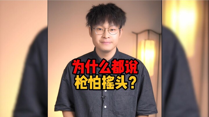 Mengapa senjata takut digoyang?