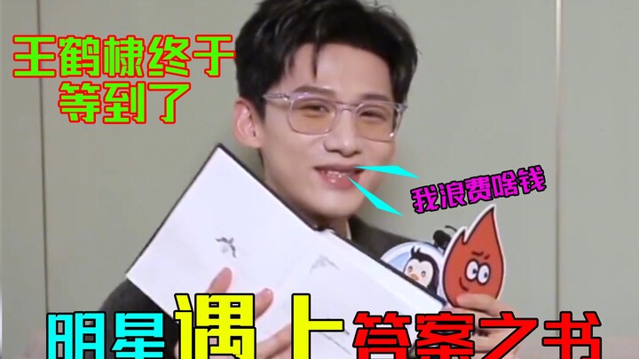 Mối lương duyên khó lý giải giữa sao nổi tiếng và cuốn sách trả lời, linh hồn "trung nhị" của Vương 