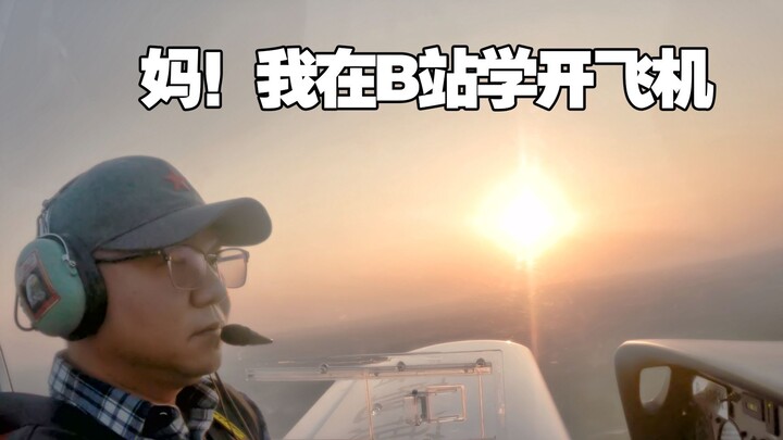 How long have movies deceived us? Uncle Mo explains the wrong shots of flying planes in movies