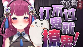 你们在说什么可爱鬼话？打不过就加入！秘技·促膝鬼谈！【女鬼桥】