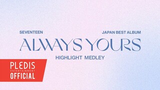 SEVENTEEN (세븐틴) JAPAN BEST ALBUM 'ALWAYS YOURS' Highlight Medley