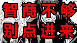 【极智对决】点进来你也看不到最后  友情躲猫猫其二