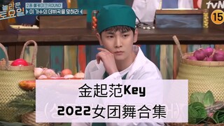 Setiap minggu keluaran tari girl grup yang stabil, nikmati kebahagiaan sekaligus [Kim Ki Bum Key] Ku