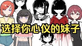 来围观我家孩子们吧~（我作品里的女孩）