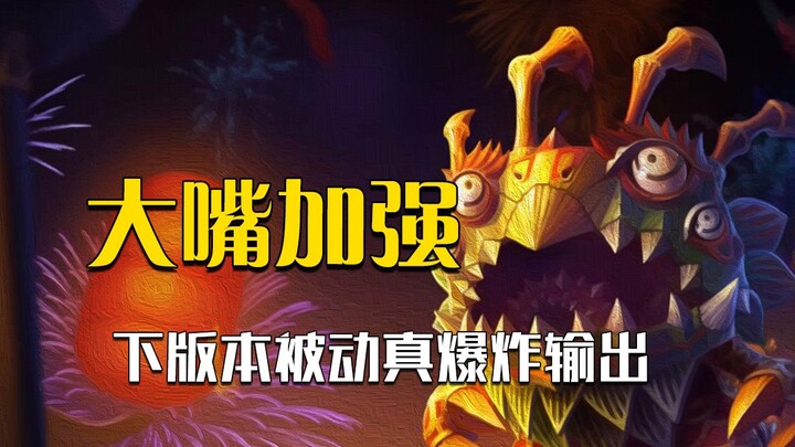 In the next patch, Jinx is getting buffed—surprisingly, her biggest nerf is actually her passive?