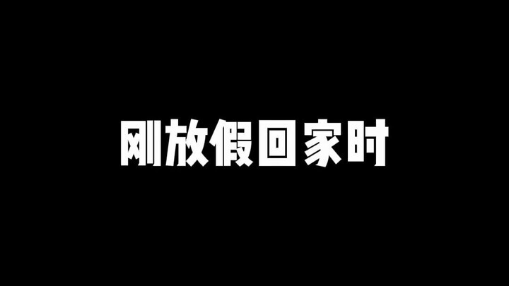 听说已经有人放假了