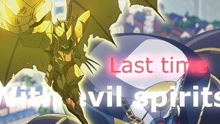 【斩赤红之瞳】最后一次，恶鬼缠身！