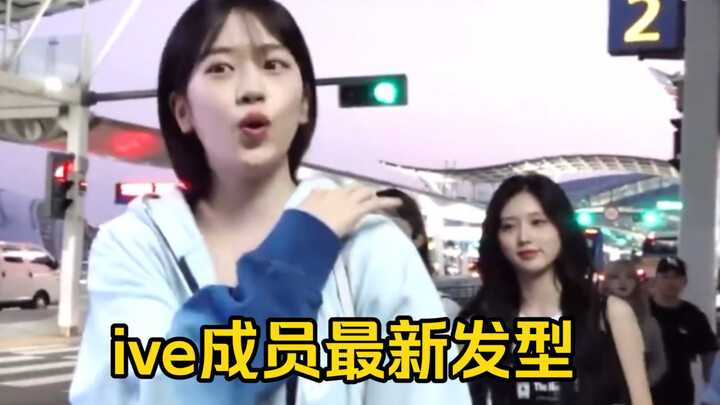 IVE’s latest hairstyles revealed! Ahn Yujin rocks a short cut! Autumn curls! Liz and Rei sport new h