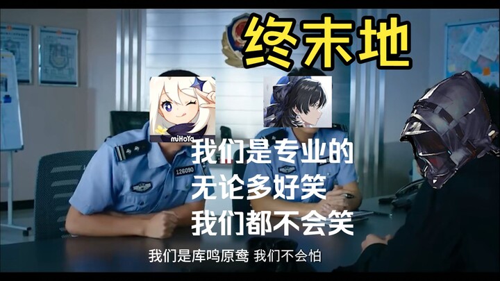 【Chốn tận cùng】Dù có hài đến đâu, chúng ta cũng sẽ không cười