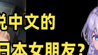 Japanese cute girl watched "Are You Idiot?" and called it a "sticky" show