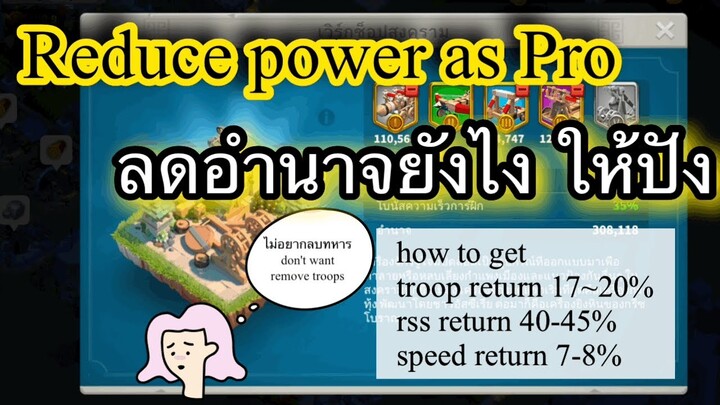 ROK: ลดอำนาจยังไงให้ปัง Rise of kingdoms by GnGamery