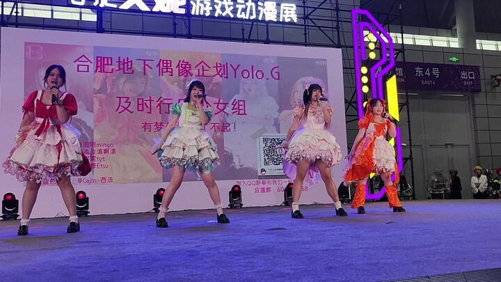 合肥地下偶像团