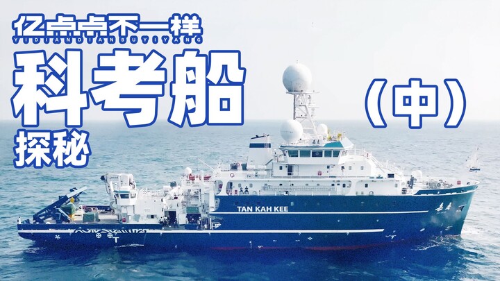 Khám phá tàu nghiên cứu khoa học! Giữa sóng gió trên biển, tàu nghiên cứu khoa học vận hành như thế 