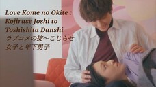 Ep1 Love Comedy's Rule: Engsub