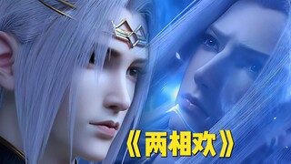 “句句不离他，句句都是他” | 药尘x风闲