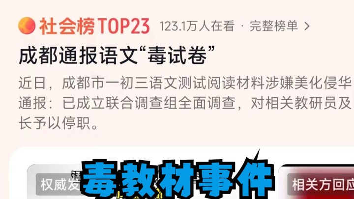 Seri dokumenter besar “Legenda Bahan Ajar Beracun” terus ditayangkan untuk Anda!