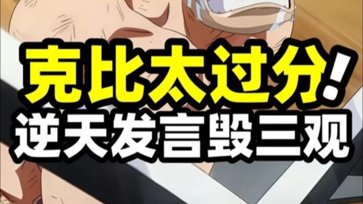 Vua Hải Tặc: Koby đã hết “trắng” rồi! Hắn không chỉ báo ơn bằng cách hại Luffy mà ngay cả ân nhân kh