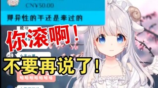 小绵花最大的乐趣:把咩栗怼破防了吧【咩栗】