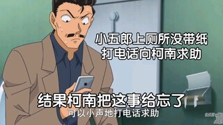 《关于我迟早被柯南笑死这件事470》