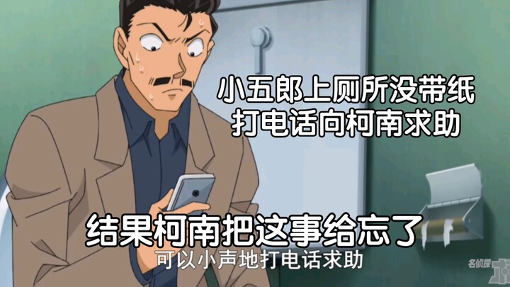 《关于我迟早被柯南笑死这件事470》