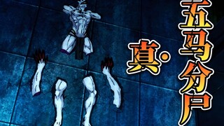 Jujutsu Kaisen 06: Some people are top-level cursed spirits on the surface, but secretly they are to