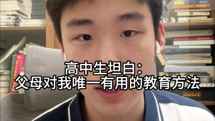 High School Student Confesses: The Only Educational Method My Parents Used That Actually Worked