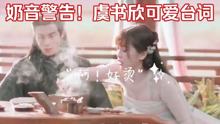 ทุกวันวันละรอบ! แฟนคลับแม่ทำได้! วิธีชมซีรีส์แบบเจ๋งๆ ของสาวน้อยผู้ช่างเลือก【อวี่ซูซิน】【จอมนางดอกไม้